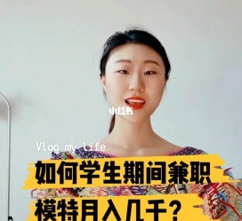 南京当模特的兼职(模特能够兼职吗)