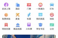 南京上海商务伴游 上海推出一站式旅游服务App“上海游”