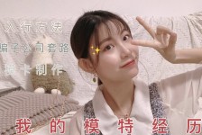 南京兼职平面模特好做吗(平面模特兼职是做什么的)