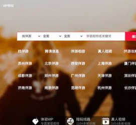 南京商务伴游怎么找？ 大数据企业信用平台。