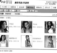 南京私人伴游是什么 起底“伴游”内幕：白天陪玩 晚上陪睡