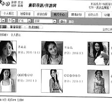 南京私人伴游是什么 起底“伴游”内幕：白天陪玩 晚上陪睡
