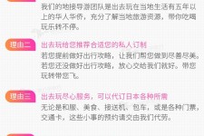 南京中国留学生伴游(留学生配学伴)
