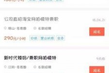 南京如何才气招到模特兼职(如何才气招到模特兼职工做)