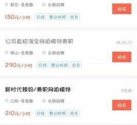 南京如何才气招到模特兼职(如何才气招到模特兼职工做)