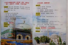 南京旅游线路报价(烟台旅行社旅游线路报价)