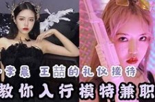 南京曲招网拍兼职模特(北京网拍模特雇用兼职)
