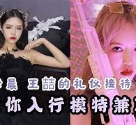 南京曲招网拍兼职模特(北京网拍模特雇用兼职)