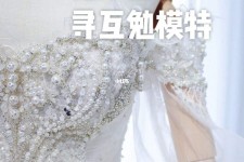 南京想去婚纱店兼职模特(婚纱模特的工做哪里找)