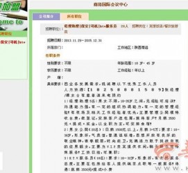 南京上海雇用男女公关伴游(上海雇用男女公关伴游师傅)