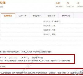 南京伴游雇用是实是假(伴游雇用是实是假啊)