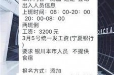南京银川兼职伴游(银川哪里有学生兼职)