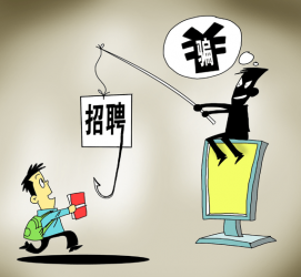 南京北京伴游招聘 58同城等网站上的招聘陷阱：超五千人曾被骗，涉案近亿元