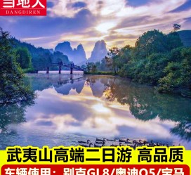 南京游跟团(旅游跟团)