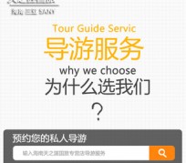 南京私人伴游 国内出境游人数大增 留学生做起海外伴游