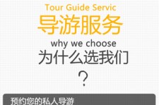 南京私人伴游 国内出境游人数大增 留学生做起海外伴游