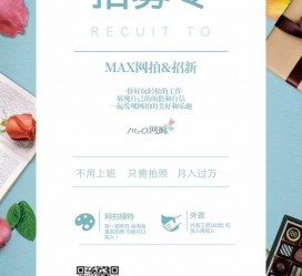南京上海雇用兼职模特(上海淘宝模特兼职雇用)