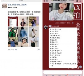南京网拍模特兼职详细流程(网拍模特平台兼职赚钱吗)