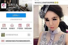 南京上海伴游 女学生伴游内幕曝光:白天陪玩晚上陪睡细节惊人！