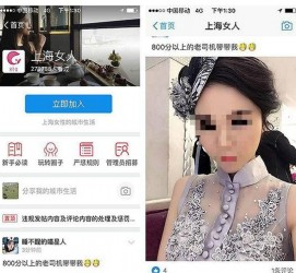 南京上海伴游 女学生伴游内幕曝光:白天陪玩晚上陪睡细节惊人！